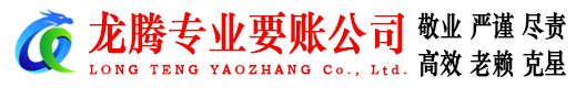 东山区讨债公司